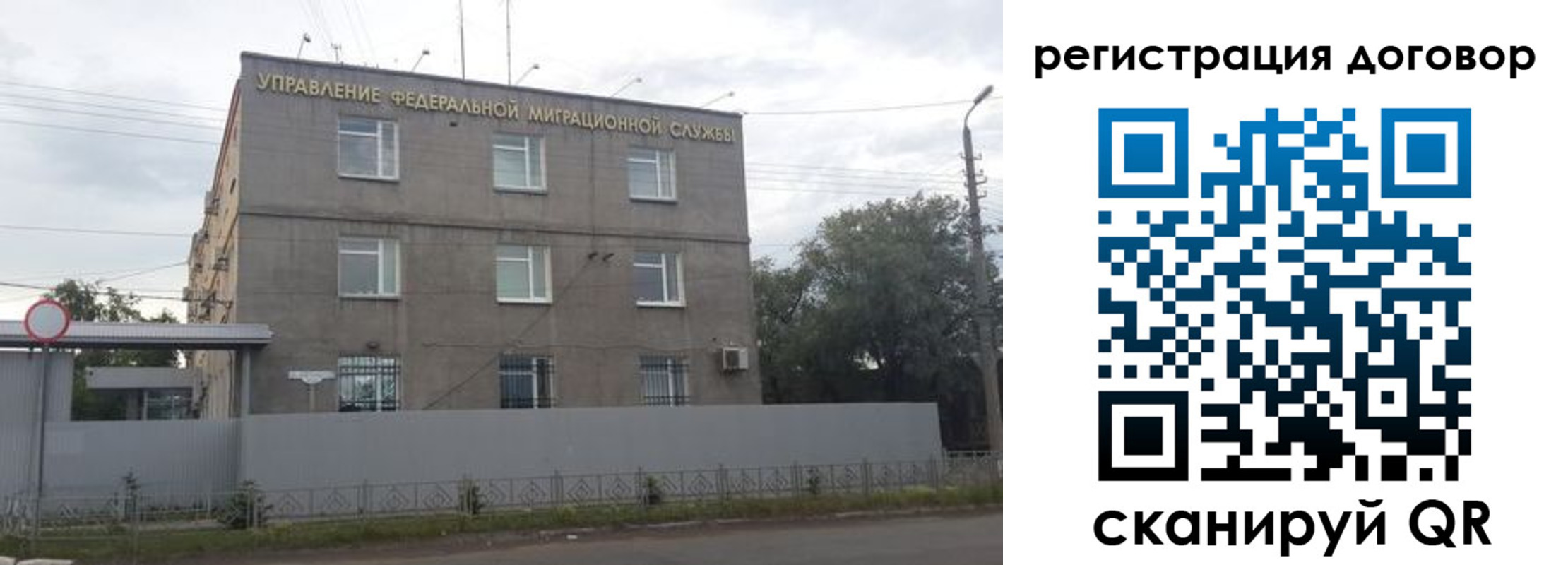 временная регистрация гарантия в Кореновске