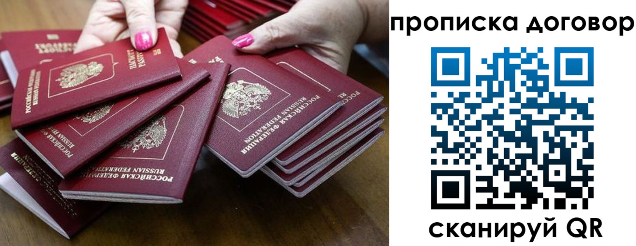 прописка в Кореновске