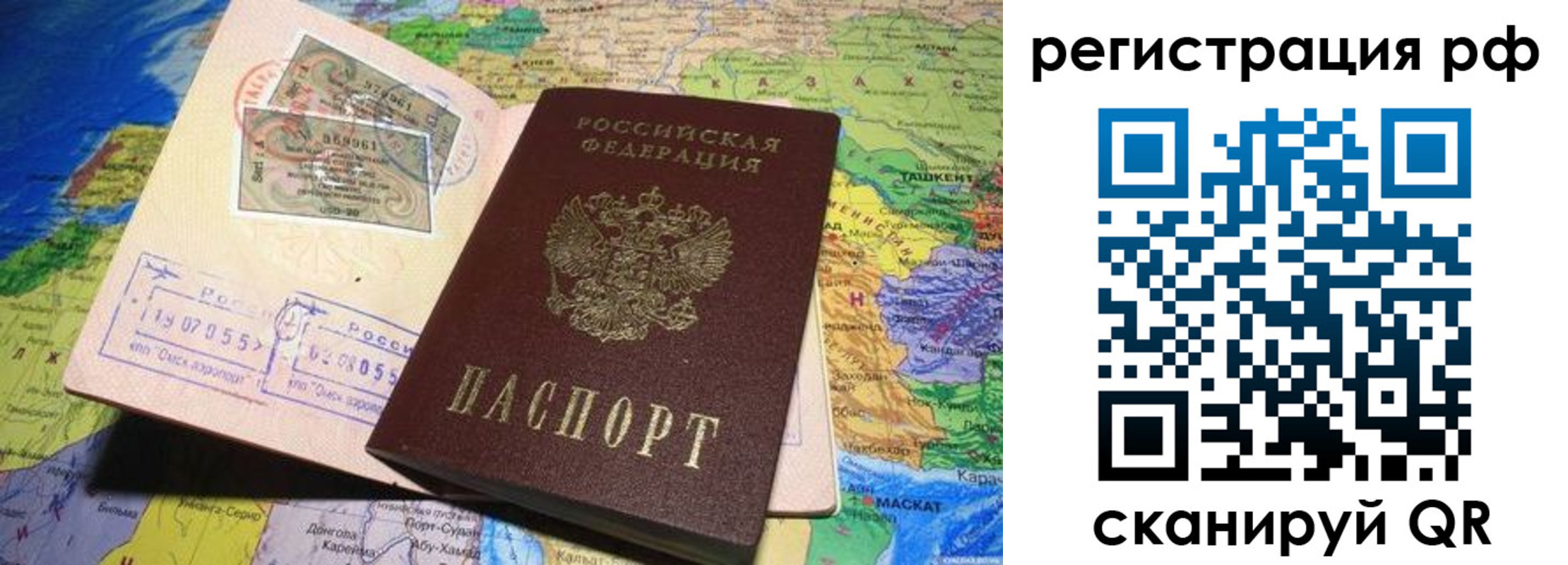 временная регистрация собственник в Кореновске