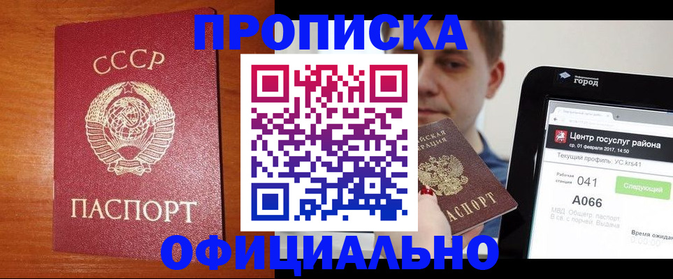 временная регистрация гарантия в Кореновске