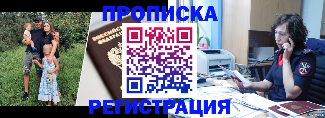 временная регистрация поиск в Кореновске