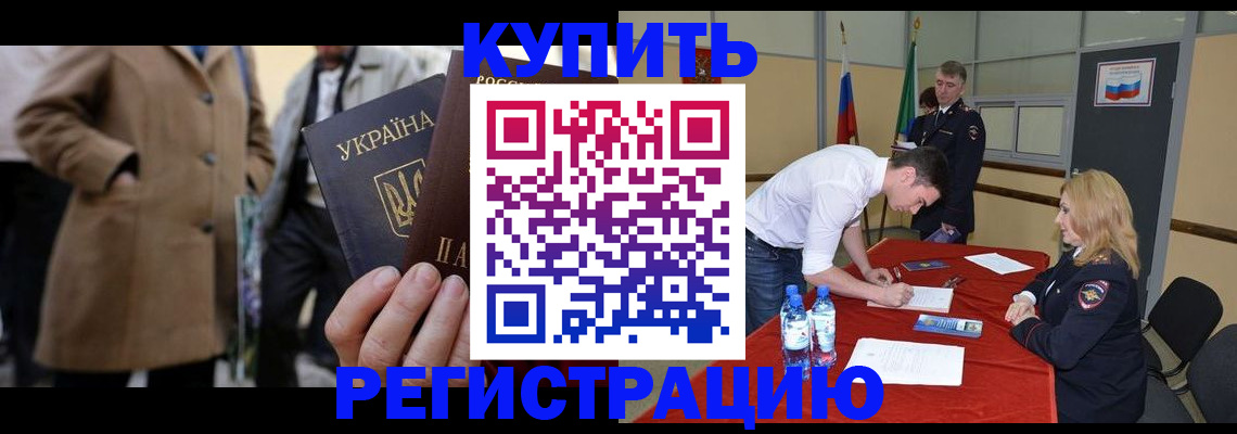 прописка паспорт в Кореновске