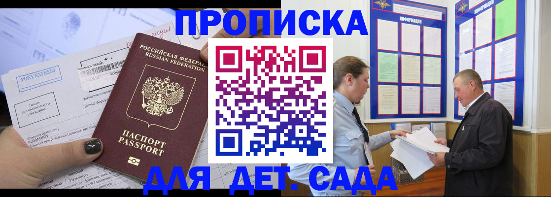 временная регистрация госуслуги в Кореновске