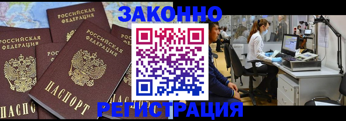 миграционный учет в Кореновске